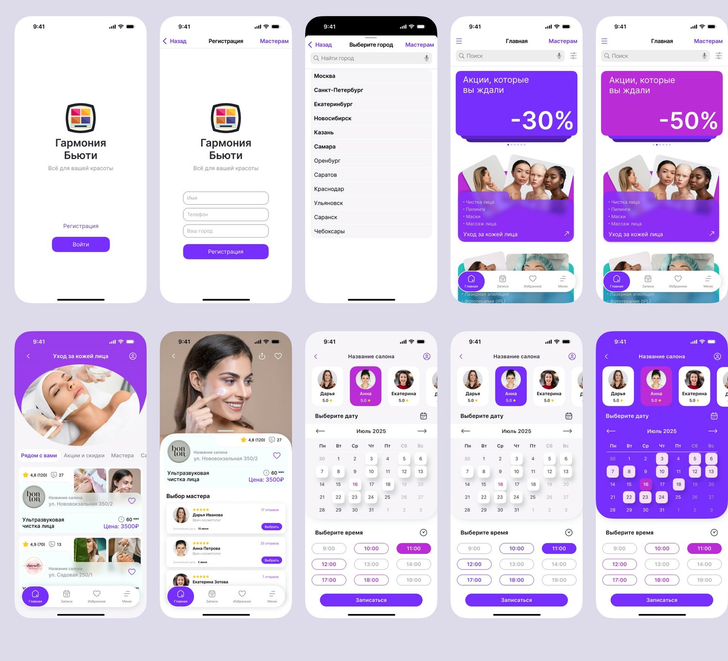 приложение дизайн, приложение для, дизайн мобильного приложения, mobile app, ui ux design