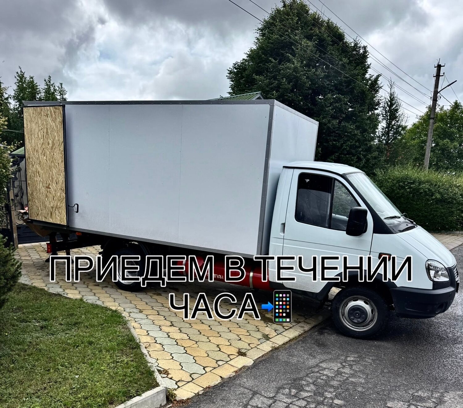 газель промтоварный фургон, газель с, фургон на газель, грузовая газель, газ газель