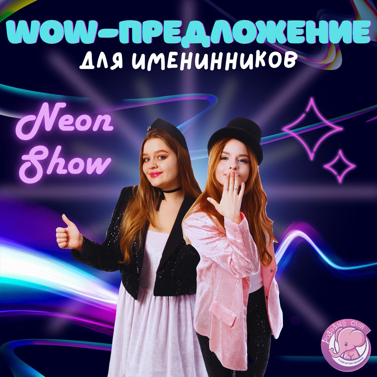 шоу, вечеринка, вечеринка детская, ребенок, милана стар концерт