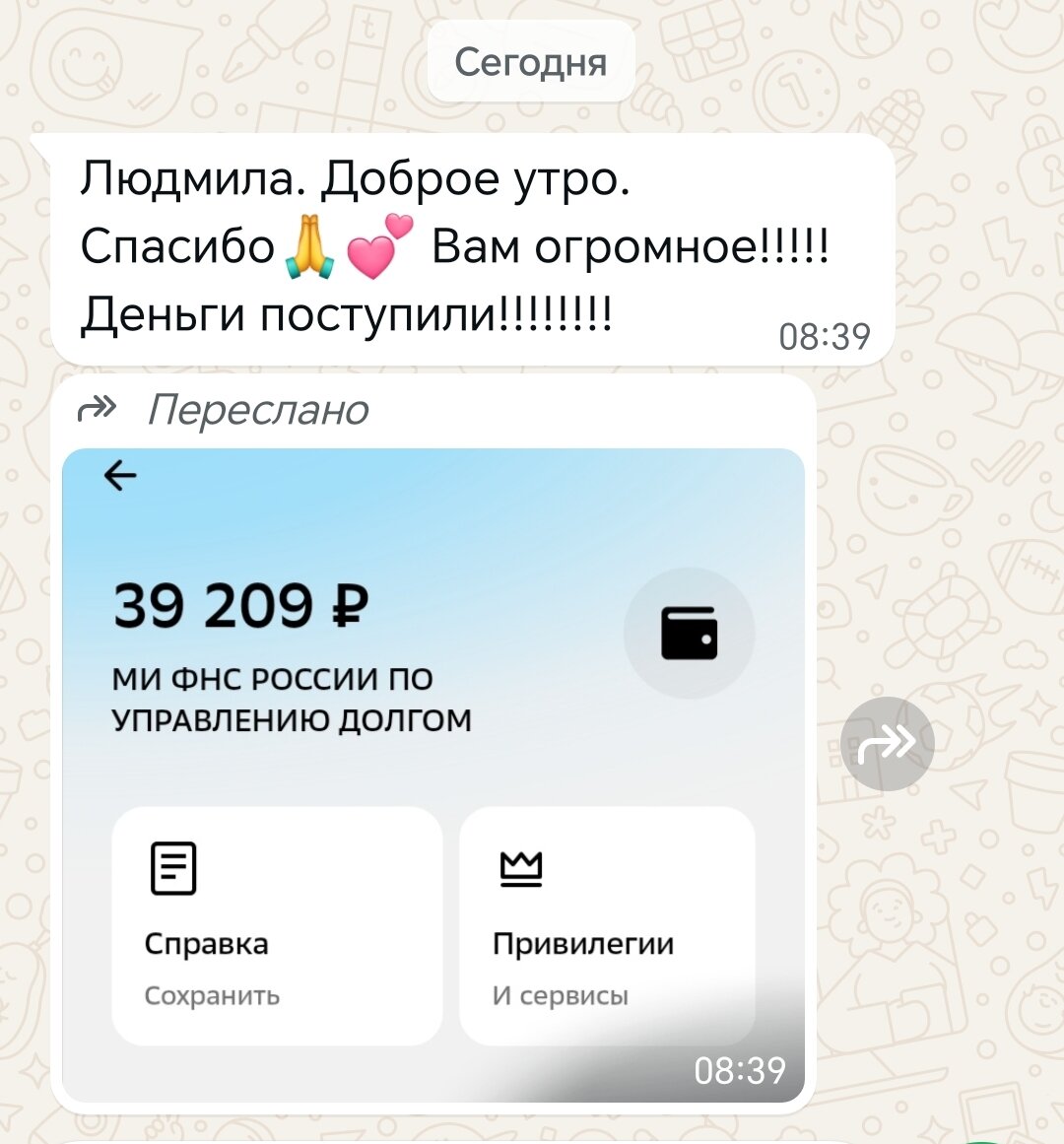 платеж, оплата, скриншот, делаем деньги, оплата долями