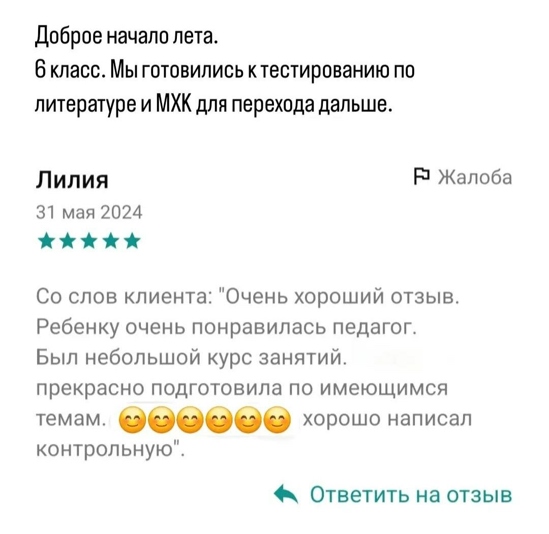текст, занятия, обучение для детей, образовательный центр, клиента