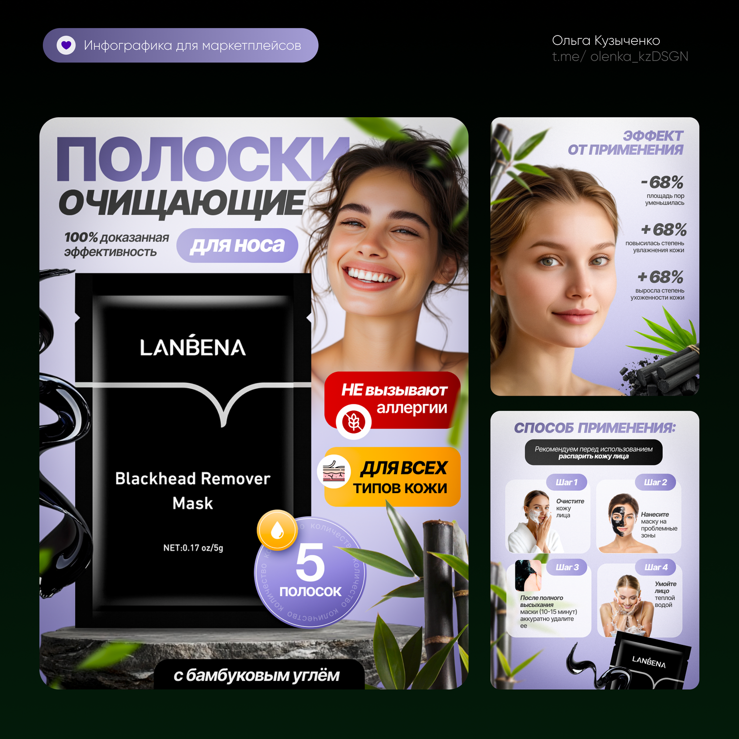 очищающие полоски от чёрных точек, полоски очищающие для носа, очищающие полоски, очищающие полоски от черных точек для носа, lanbena blackhead remover mask