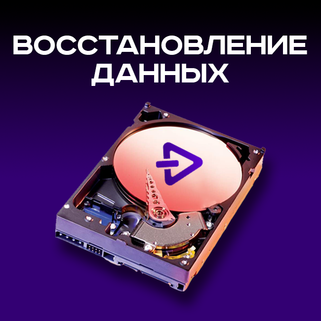 восстановление данных с жесткого диска, восстановление жесткого диска, программа восстановления данных с жесткого диска, восстановление информации с жесткого диска, восстановление данных с ssd