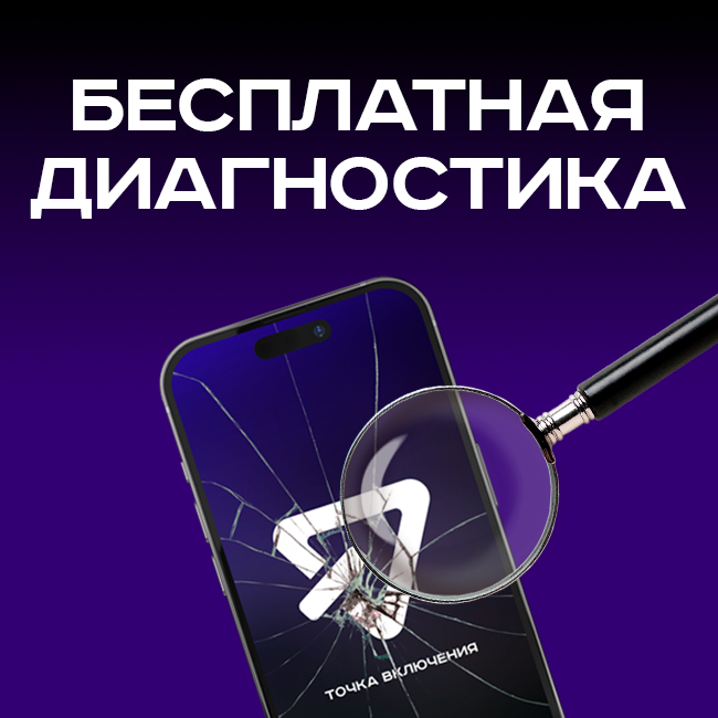 защитное стекло для iphone 13 pro max 14 plus, скриншот, защитное стекло на iphone 11 xr антишпион, ремонт телефон, экран без защитного стекла