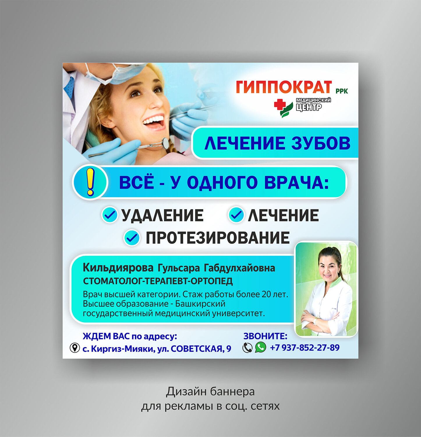 медицинский центр гиппократ, клиника гиппократ, гиппократ димитровград, лечение зуба, стоматологическая клиника