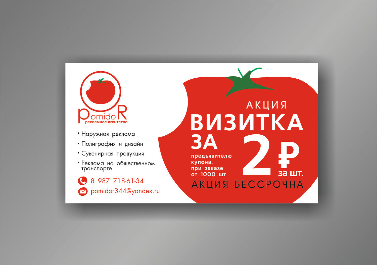 дизайн визитка, визитка для ресторана, шаблон визитка, визитка макет, визитка для овощного магазина