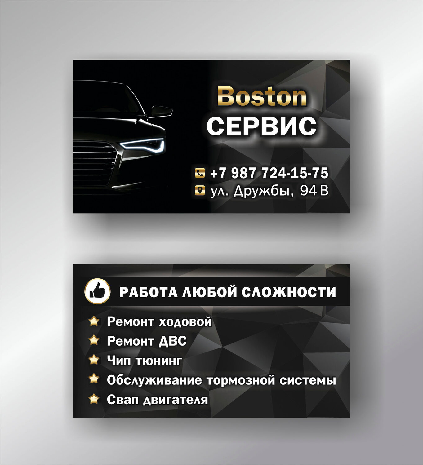 визитка для автосервиса, визитка автосервиса шаблон, визитки автосервиса образцы, визитки для сто, визитка дизайн