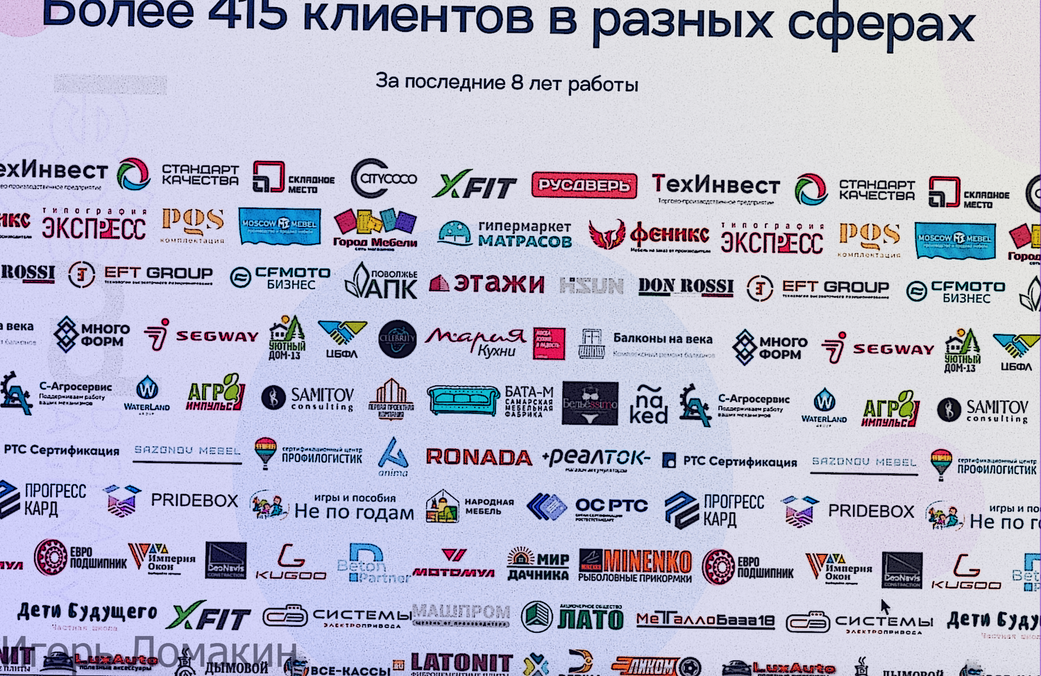 логотип бренд, бренды российские, бренд, компании россии, логотипы российских компаний