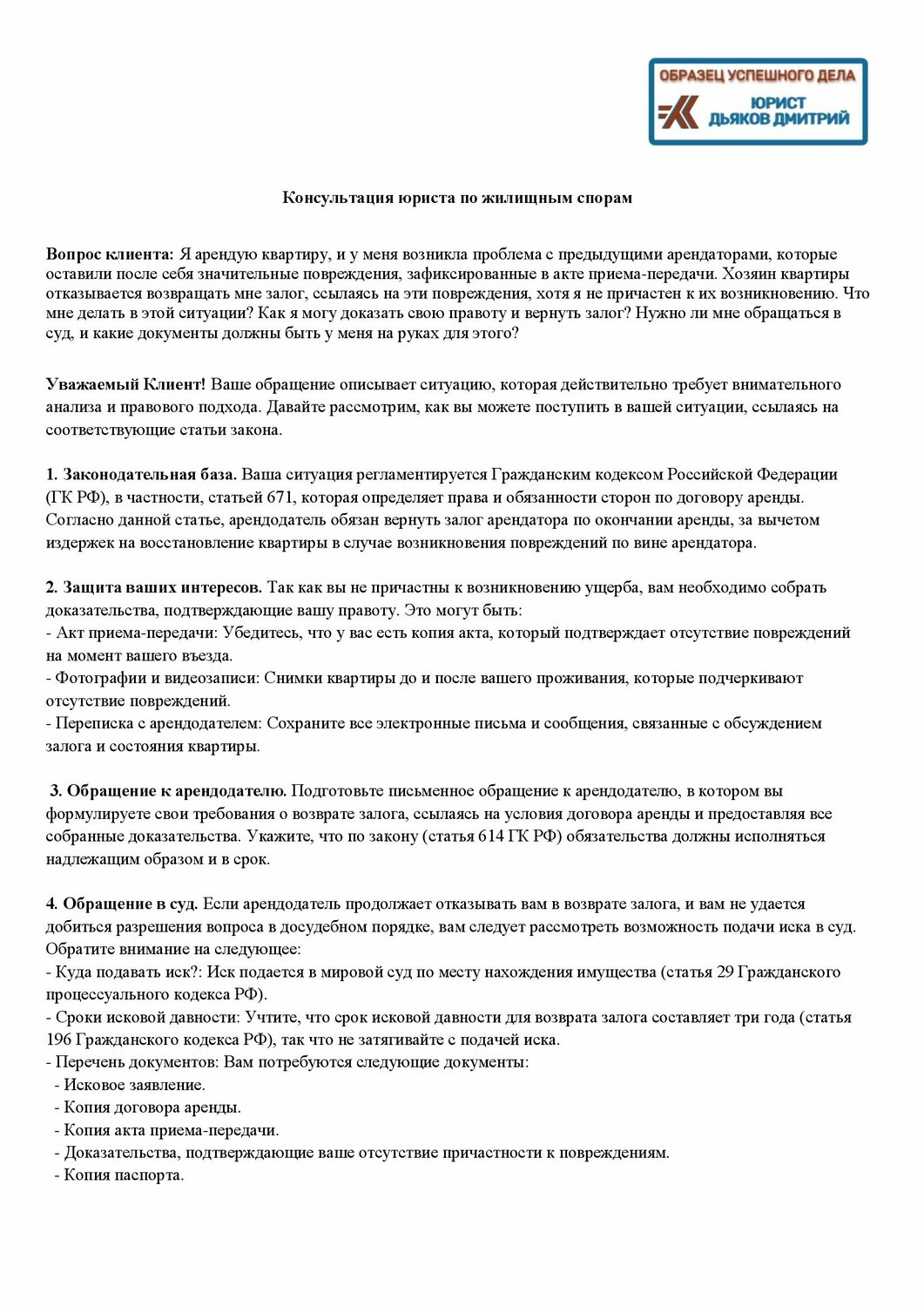 образец договора, договор, образец, образец трудового договора, образец инструкции