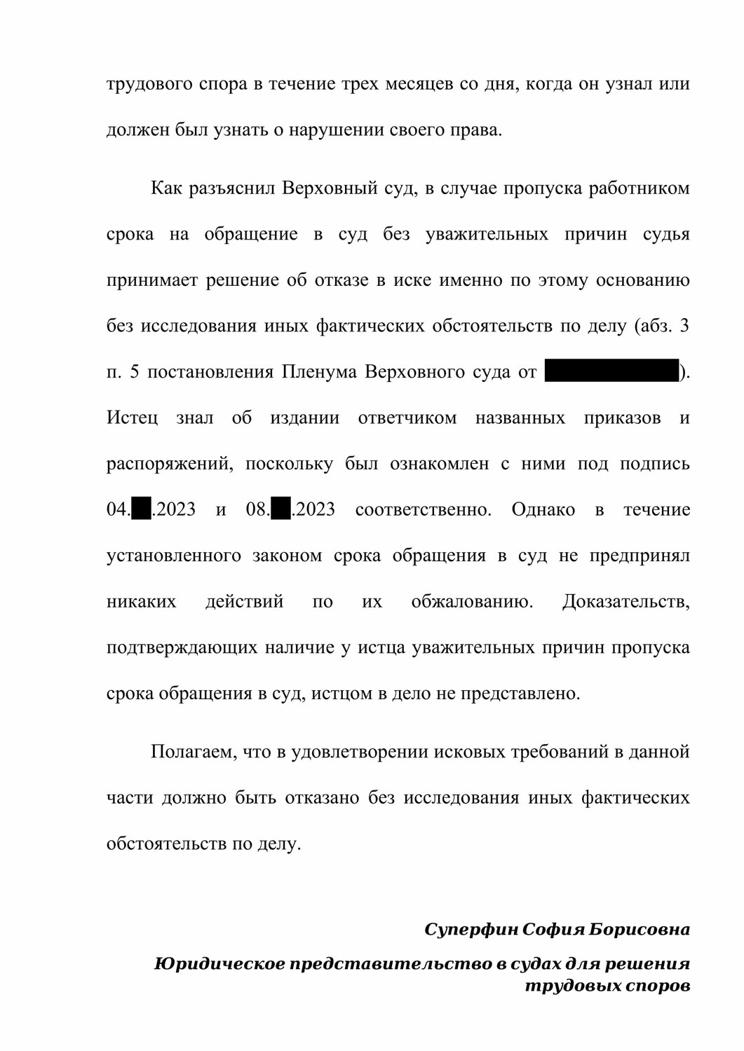 право апелляционного обжалования и порядок его осуществления, судебное постановление, реферат, обжалование, апелляционное обжалование