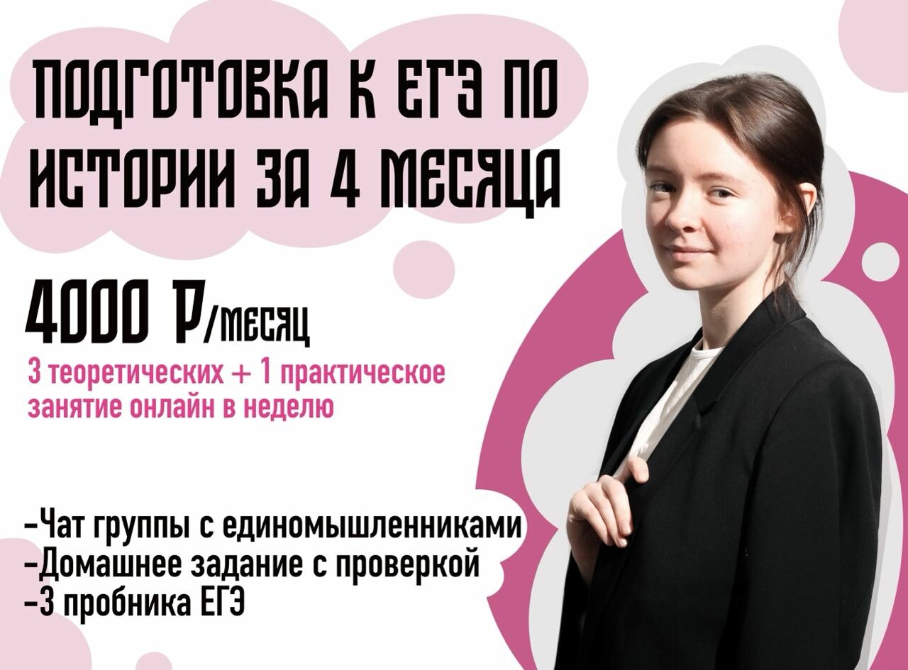 егэ по истории, подготовка к егэ по истории, егэ, история егэ, огэ егэ