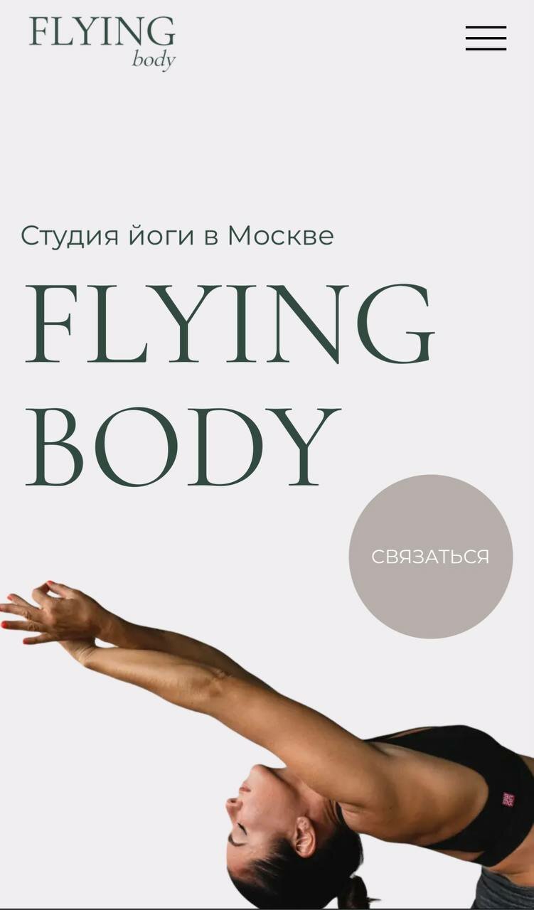 аэро йога, аэройога, летающая йога, студия йоги, флай йога