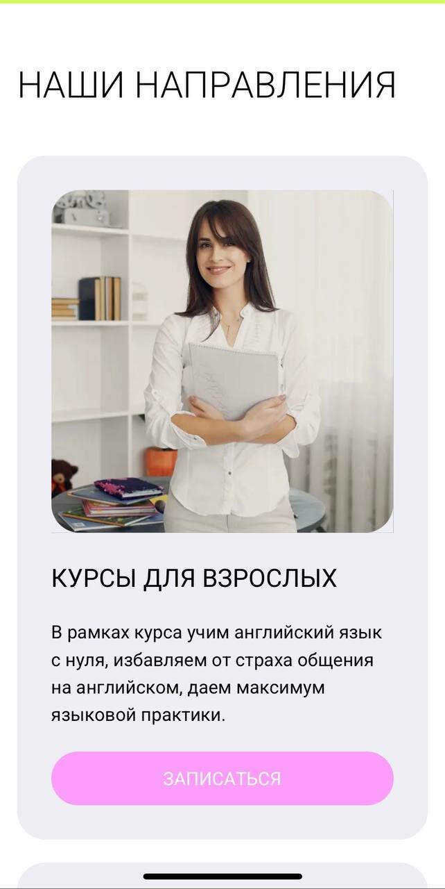 для репетиторов английского языка, курс английского языка, репетитор по английскому языку, английский язык курсы, английский курсы