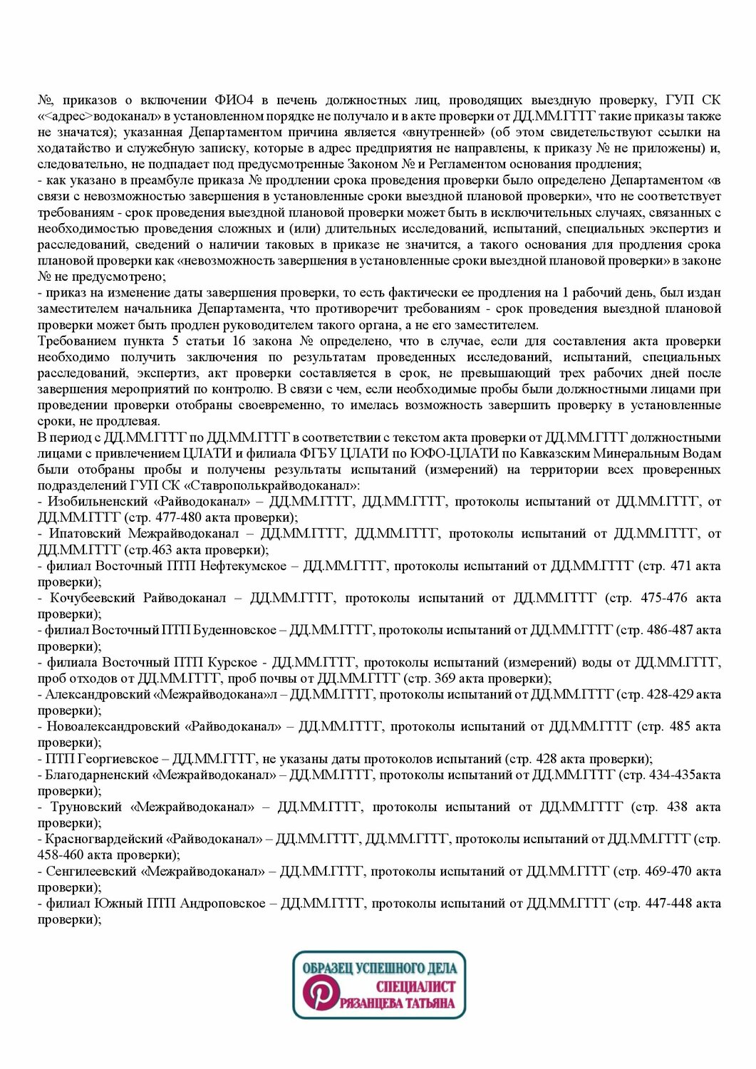 образец, образец положения, инструкции по эксплуатации, инструкции, договор