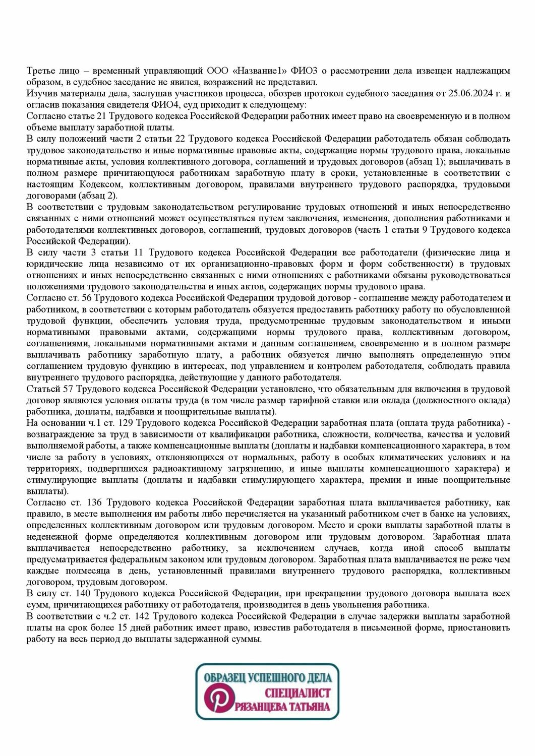 коллективный трудовой договор образец, образец трудового договора 2024, прекращение трудового договора, условия трудового договора, образец трудового договора 2023