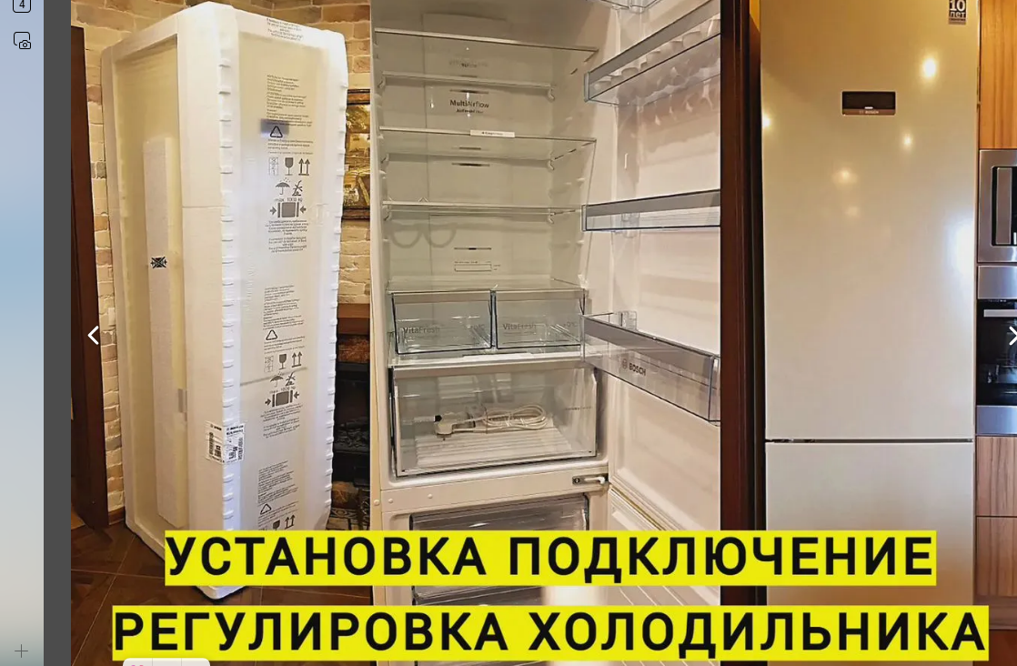 правила установки холодильника, установка холодильника, установка встраиваемого холодильника, холодильник бош, монтаж встроенного холодильника