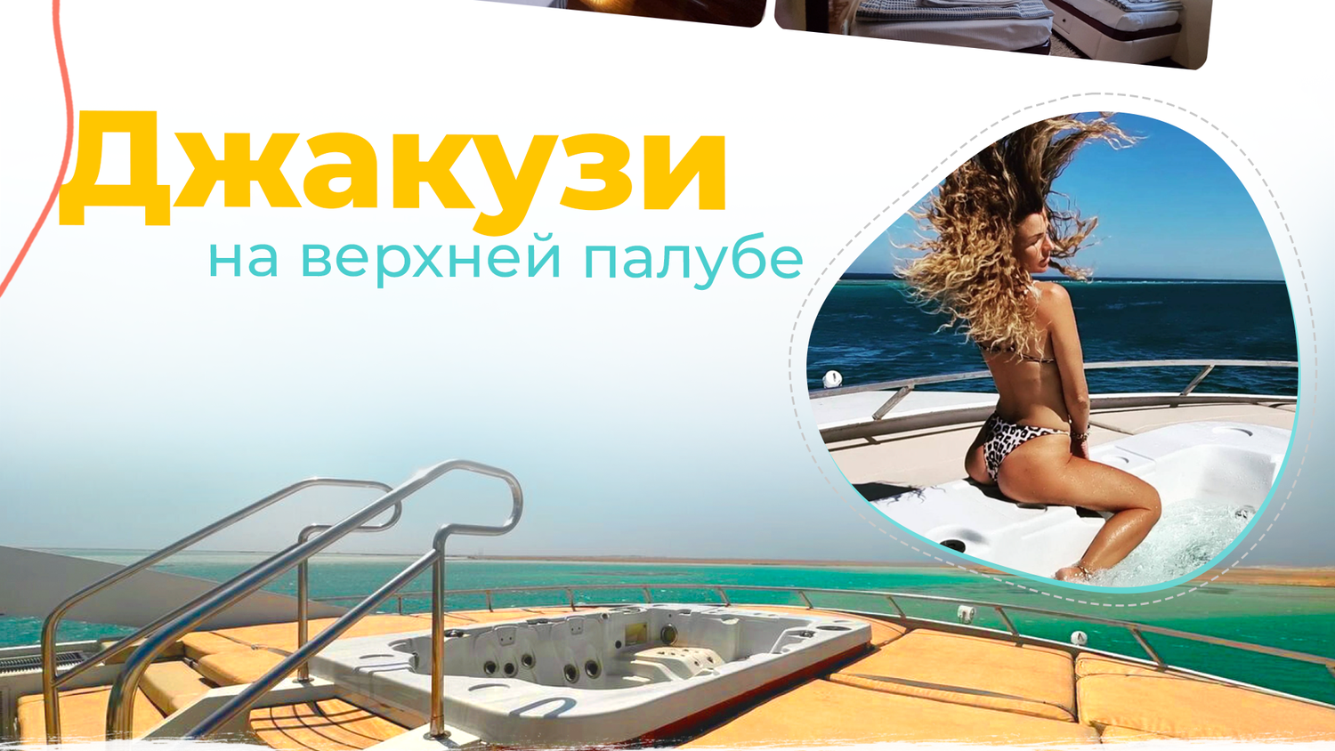 море яхта девушка, женщина на яхте, яхта море, яхта на мальдивах, отдых на яхте