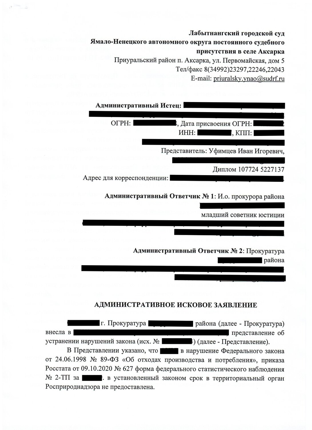 искового заявления, образец искового заявления, образец искового заявления в суд, исковое заявления, образец заявление