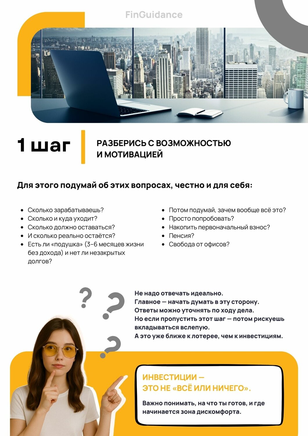презентации идеи, презентации дизайн, бизнес аналитик, веб дизайн, лендинг