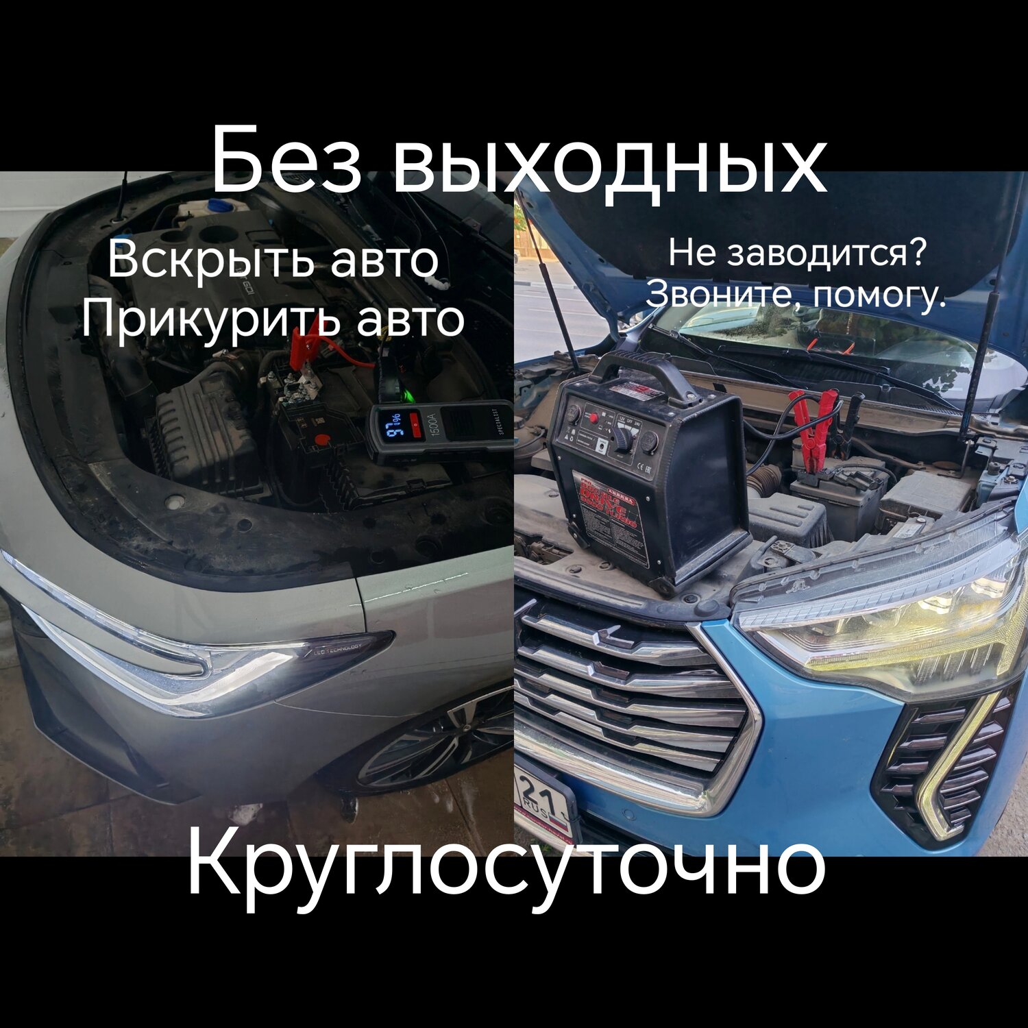 авто авто, авто, прикурить авто, hyundai palisade, прикурить автомобиль