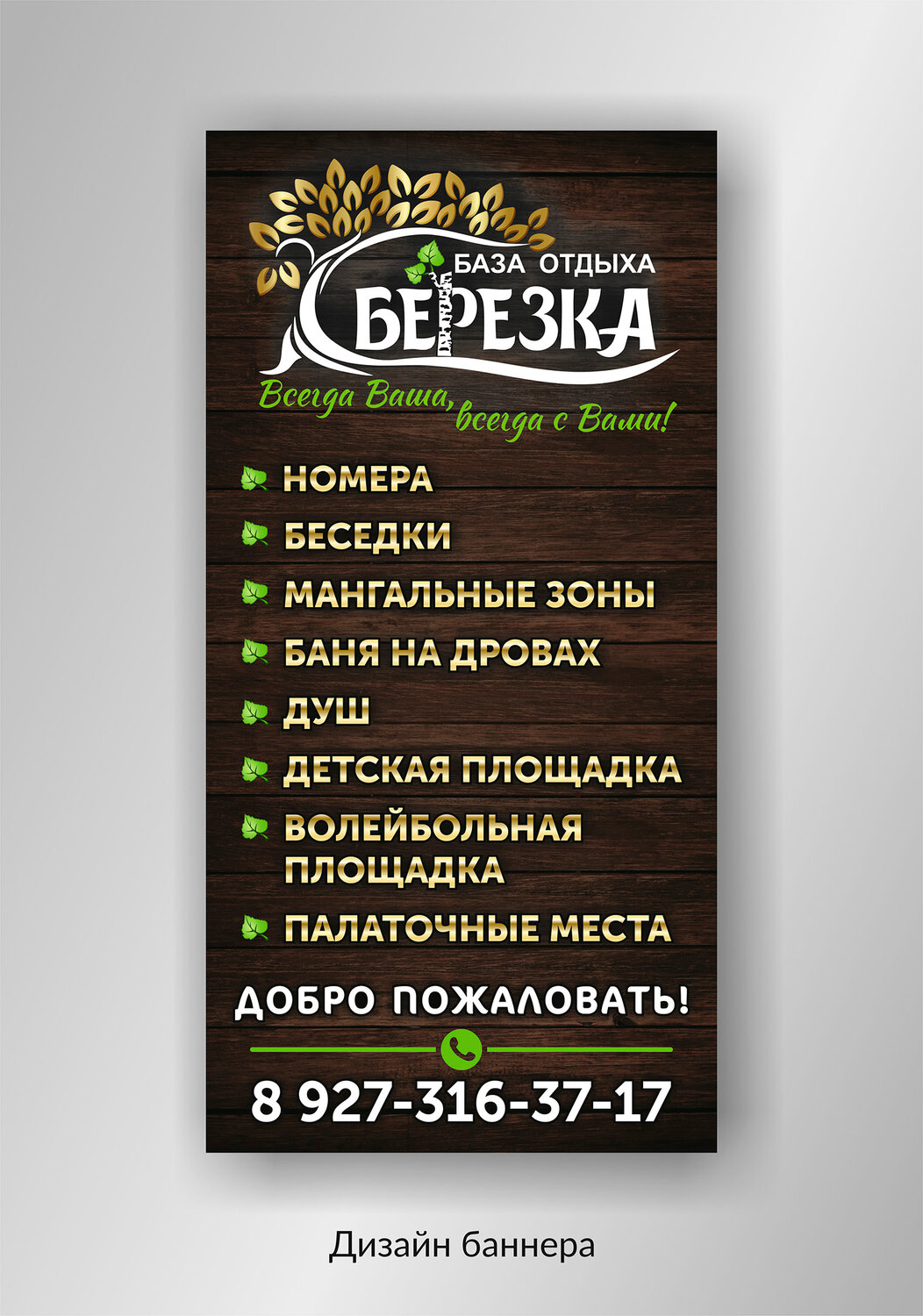 березка кафе, кафе березка в гольяново, бани на дровах, кафе березка шашлык, бани бани