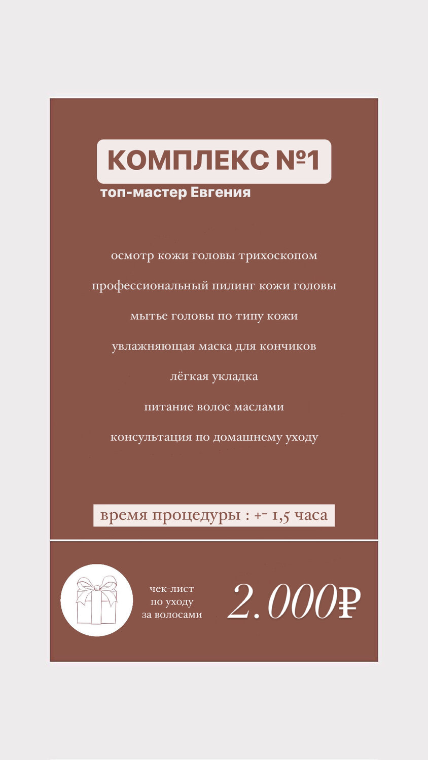 процедура, уходовые процедуры для лица, подарочные сертификаты, уходовые процедуры, спа процедура