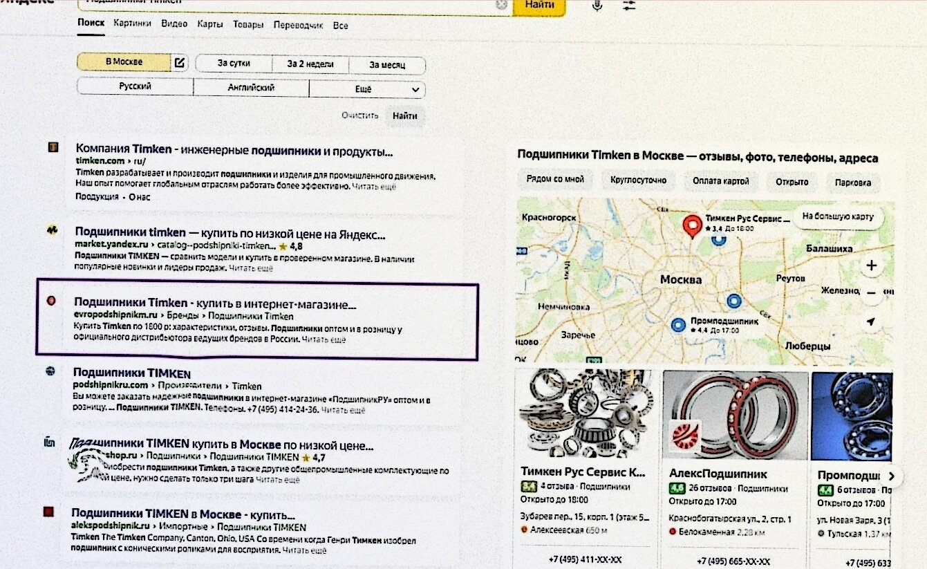компания яндекс, реклама в яндекс, реклама в яндекс директ, яндекс яндекс, яндекс поиск