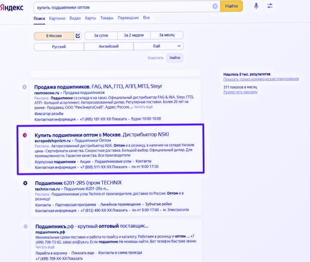 контактная информация, яндекс про, реклама яндекс, яндекс услуги, реклама в яндекс директ