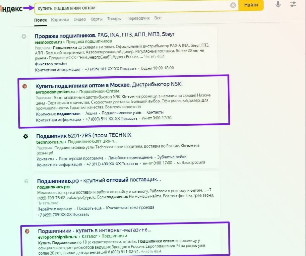 контекстная реклама, контактная информация, реклама в яндекс, яндекс про, контекстная реклама яндекс