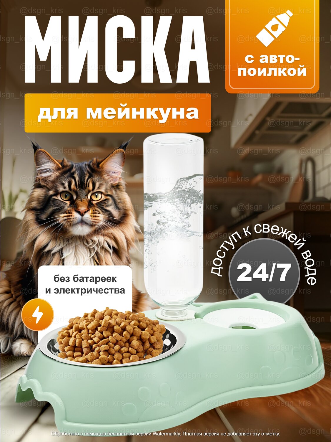 поилка для животного, поилка для, миска для корма, поилка для кошек, миска для кошек и собак с автопоилкой