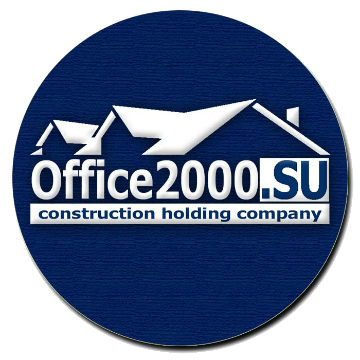 Офис 2000