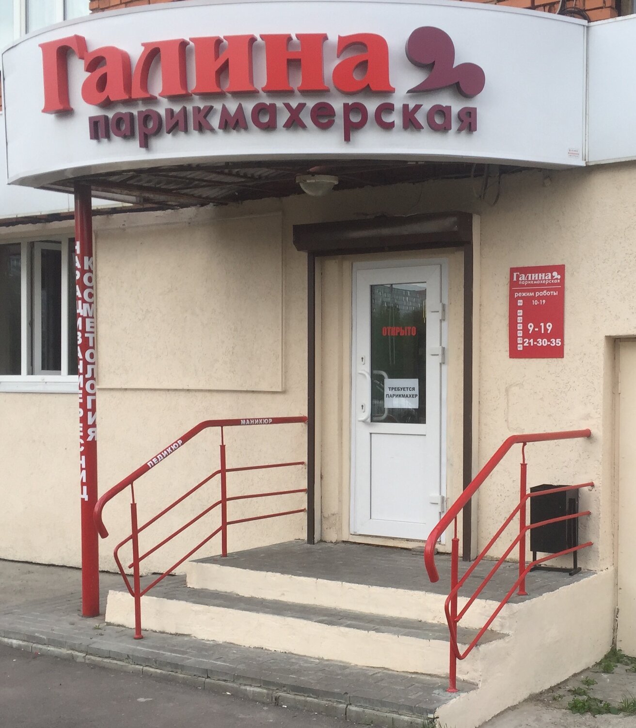 Галина 