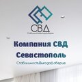 СВДпотолки