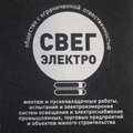 ООО СВЕГ-Электро