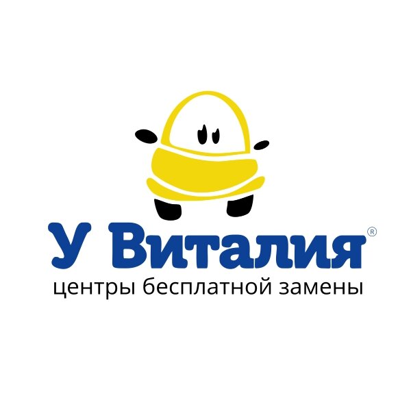 У Виталия