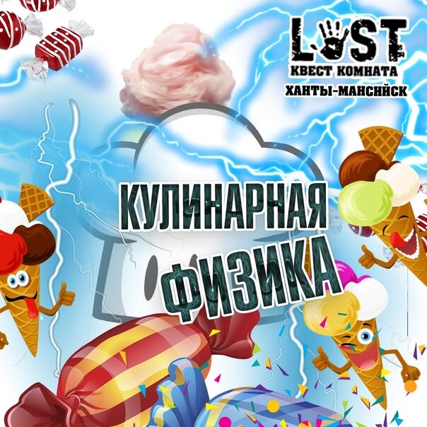Кулинарная физика