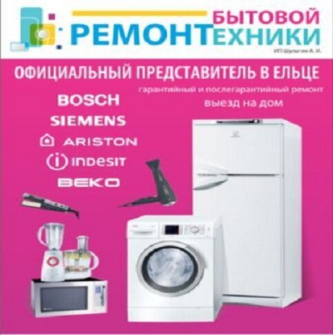ИП Шульгин А.И.