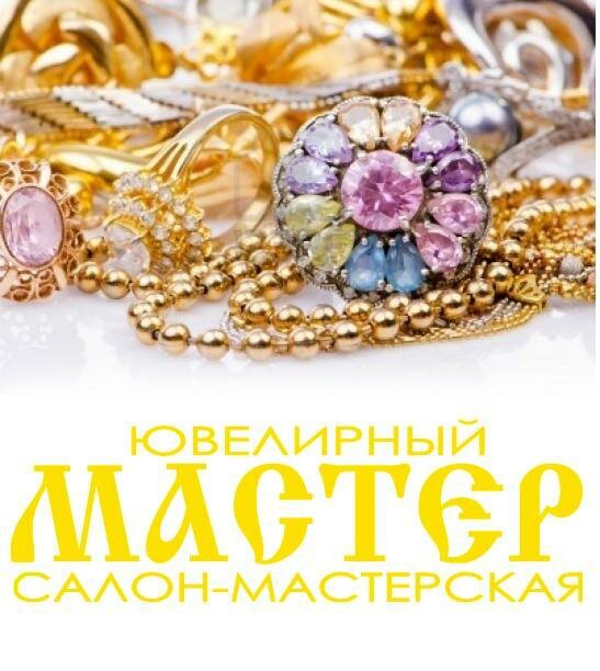 Ювелирный салон мастерская My Family Gold