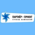 ООО ГК "Партнер-Проект"