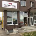 Мистер Карниз