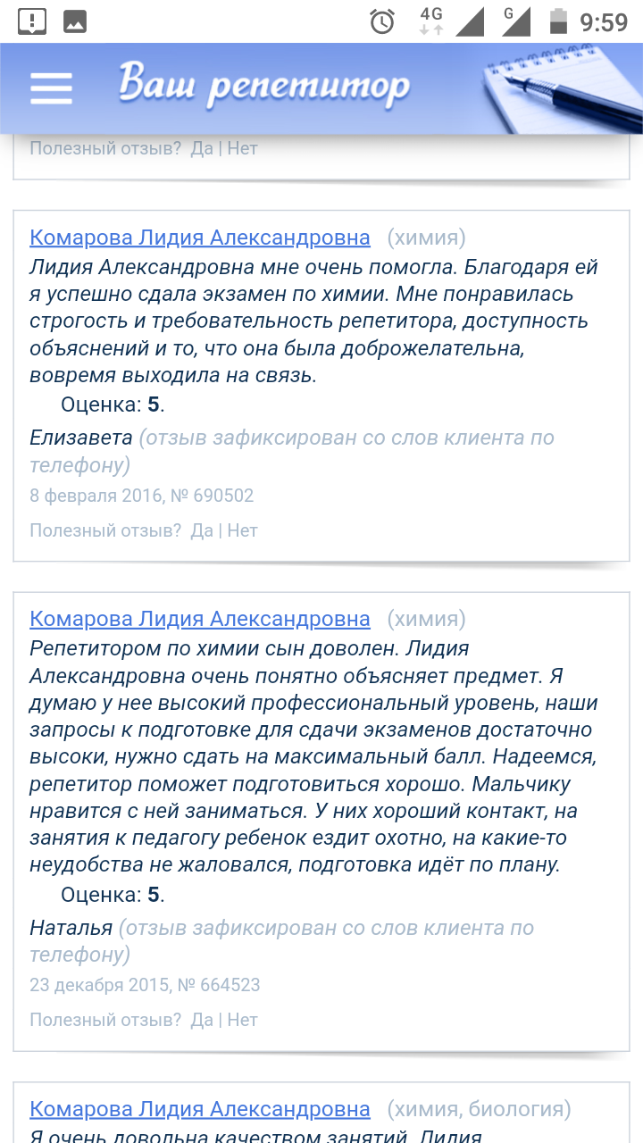 скриншот с текстом, текст, скриншот, репетиторство, сообщение