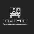 ООО " СТМ ГРУПП"