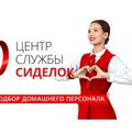 Центр Службы Сиделок