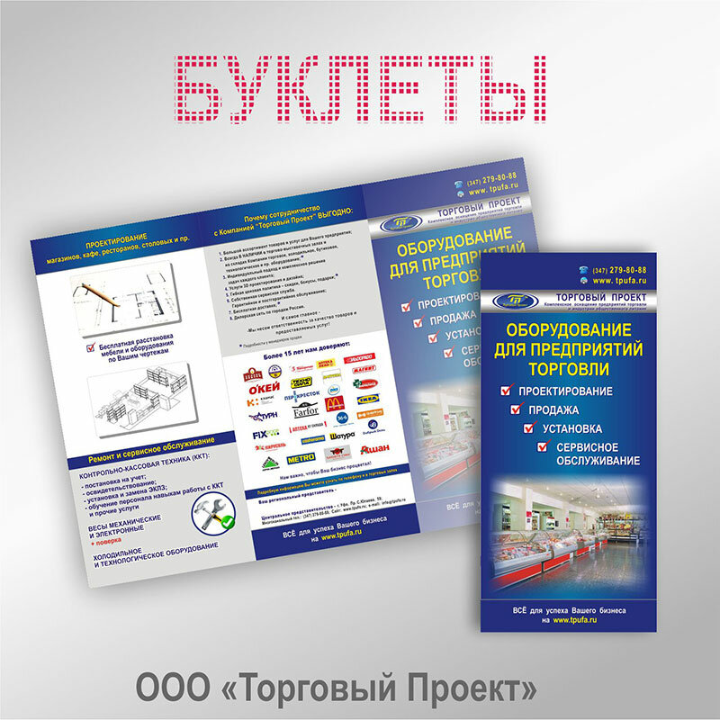брошюра института, буклет, листовка, брошюра фестиваля, буклет украина