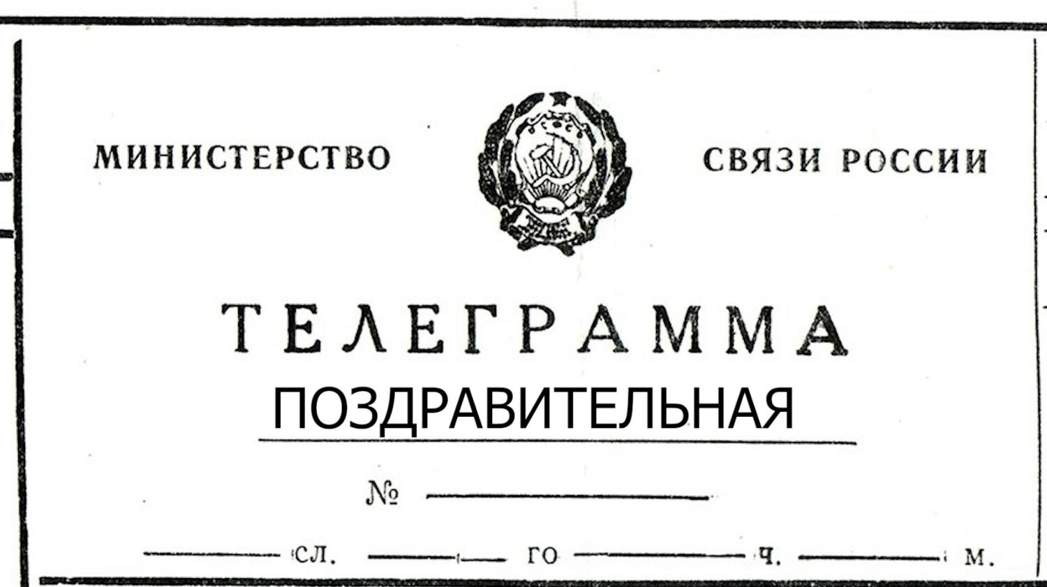 минобрнауки россии, приказ министерства образования, приказ, приказ министерства связи и массовых коммуникаций, образец