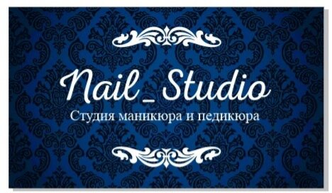 Студия маникюра и педикюра