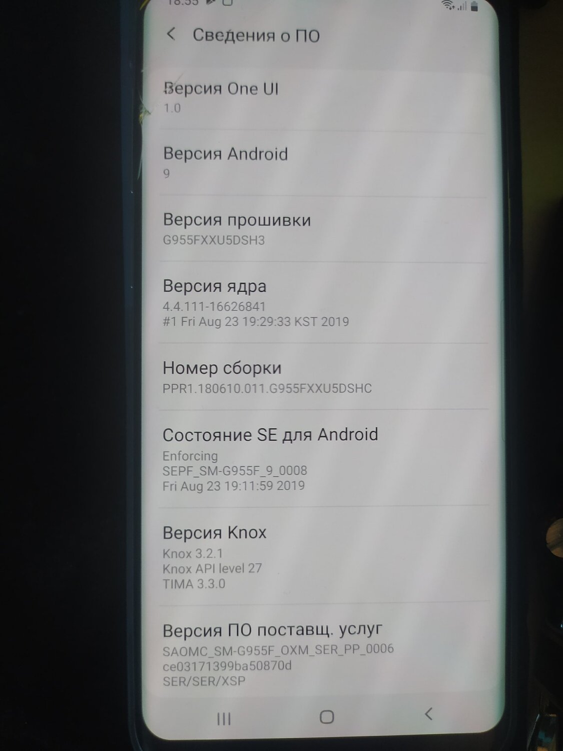 мобильный телефон, смартфон, самсунг а5 версия андроид, телефон, samsung a10 версия прошивки