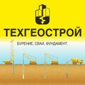  ТЕХГЕОСТРОЙ