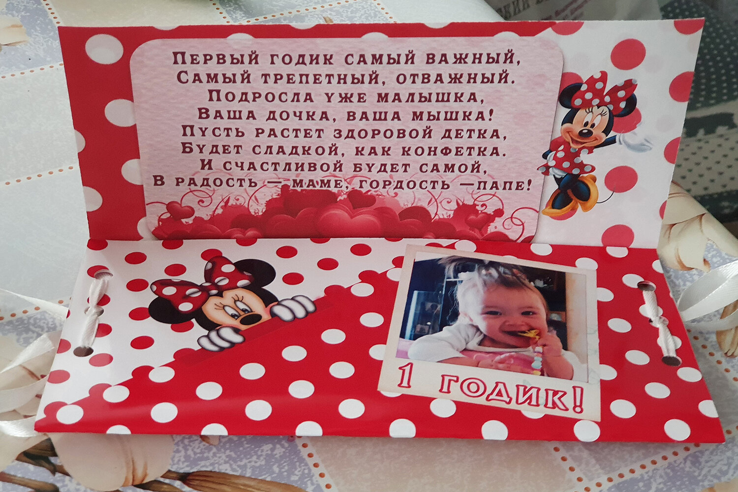 открытка сладкой девочке, альбом с минни маус скрапбукинг, подарок, конвертик для денег с минни маус, блокнот скрапбукинг в горошек