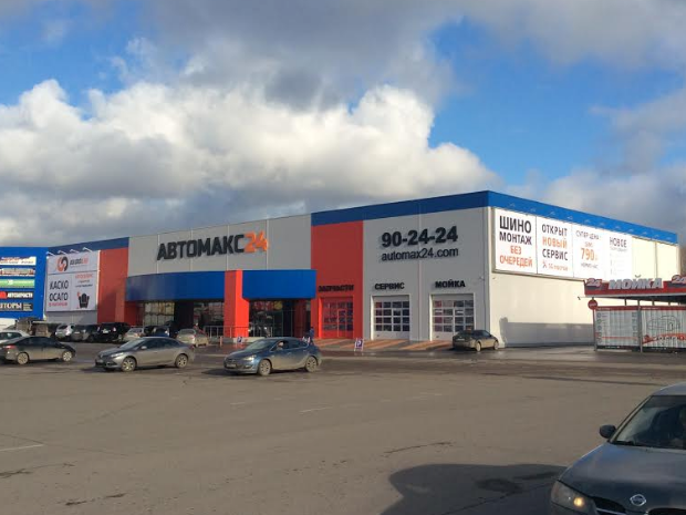 Автомакс